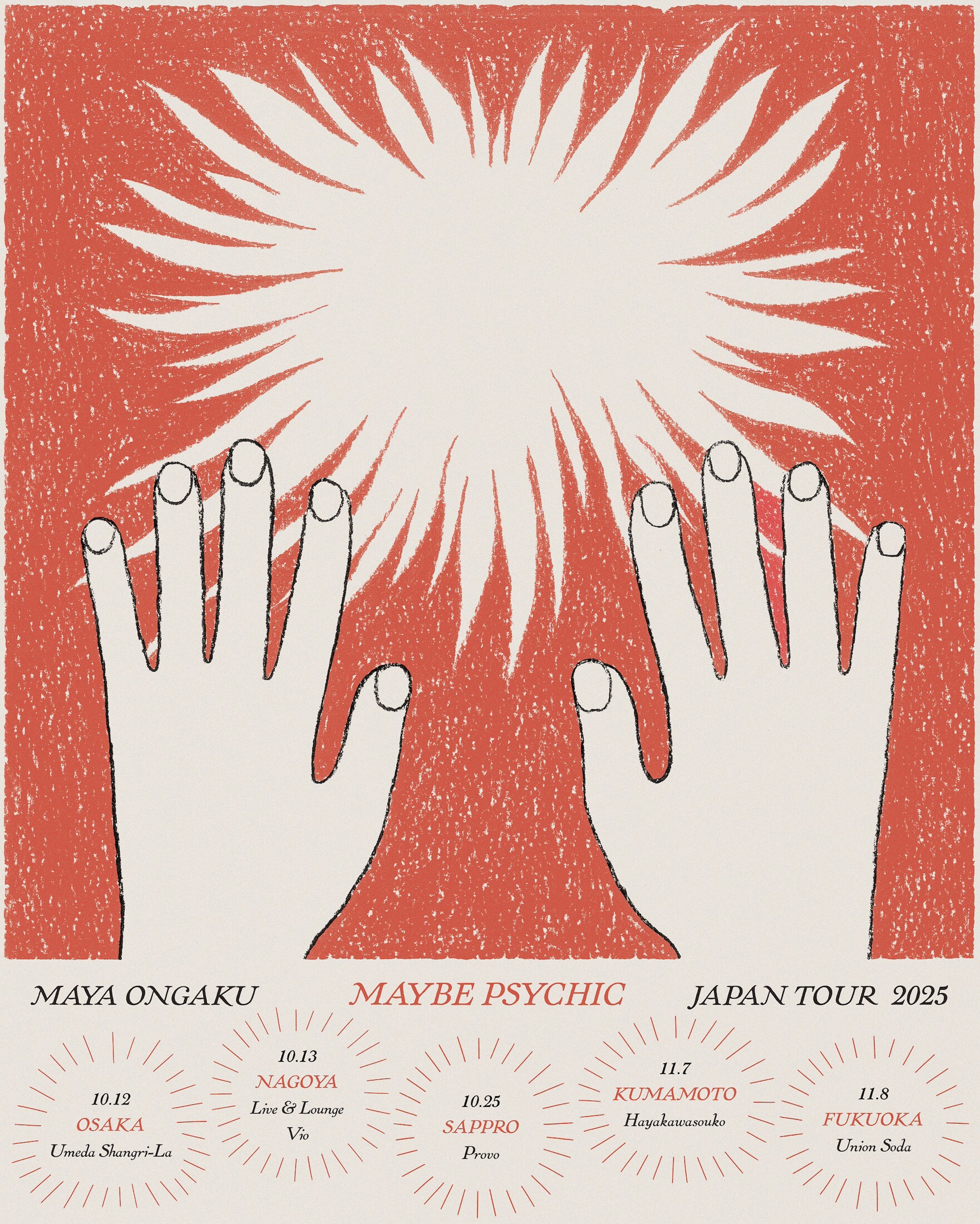 maya ongaku、5都市ツアー「Maybe Psychic」で2025年締めくくる - 音楽