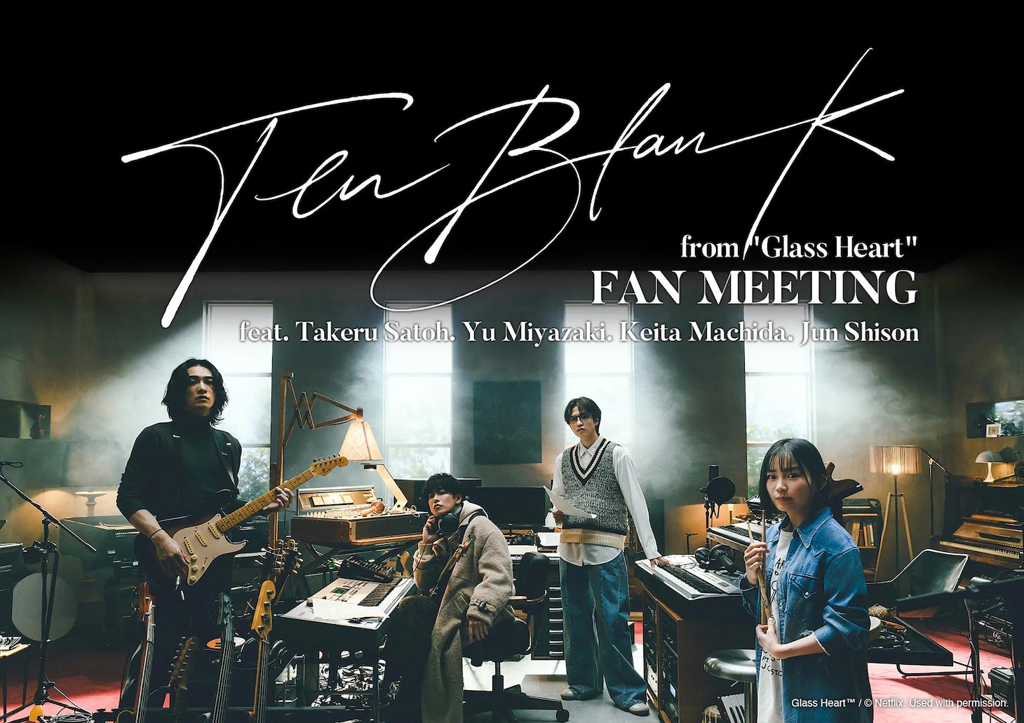 「TENBLANK from "Glass Heart" FAN MEETING feat. Takeru Satoh. Yu Miyazaki. Keita Machida. Jun Shison」告知画像