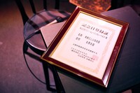 「米米CLUBの日」の記念日登録証。