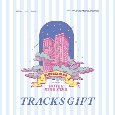 「EBiDAN THE LIVE 2025 HOTEL NINE STAR : TRACKS GIFT」配信ジャケット