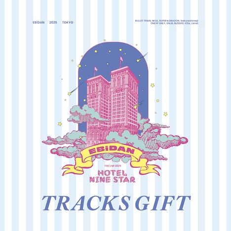 「EBiDAN THE LIVE 2025 HOTEL NINE STAR : TRACKS GIFT」配信ジャケット