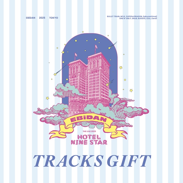 「EBiDAN THE LIVE 2025 HOTEL NINE STAR : TRACKS GIFT」配信ジャケット