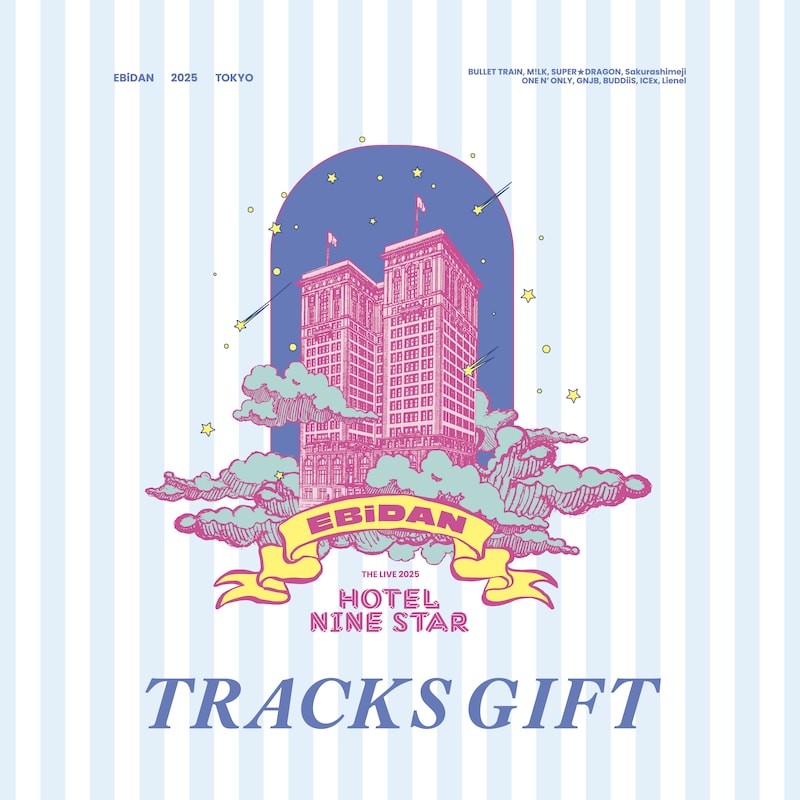 「EBiDAN THE LIVE 2025 HOTEL NINE STAR : TRACKS GIFT」配信ジャケット
