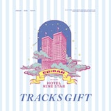「EBiDAN THE LIVE 2025 HOTEL NINE STAR : TRACKS GIFT」配信ジャケット