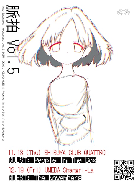 「脈拍」Vol.5フライヤー