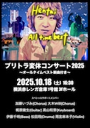 ブリーフ&トランクス「『ブリトラ変体コンサート2025』~オールタイムベスト新曲付き~」告知ビジュアル