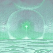 ハク。「それしか言えない」配信ジャケット