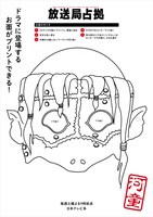 河童のお面 ©日本テレビ