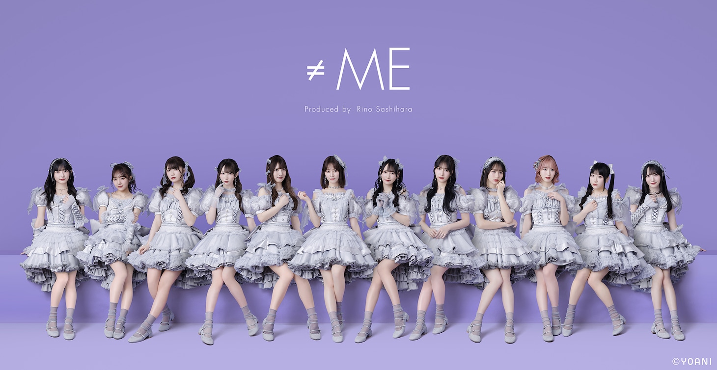 ≠ME。右から2番目が櫻井もも。
