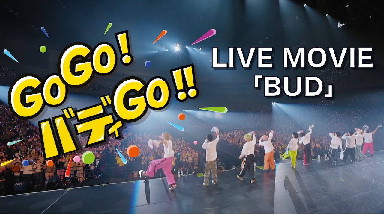 BUDDiiS「BUD」ライブ映像より。