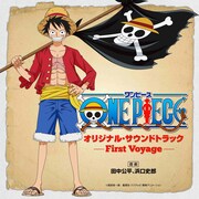 アニメ「ONE PIECE」のBGM配信スタート