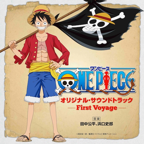 「TVアニメ『ONE PIECE』オリジナル・サウンドトラック～First Voyage～」　ジャケット ©尾田栄一郎／集英社・フジテレビ・東映アニメーション
