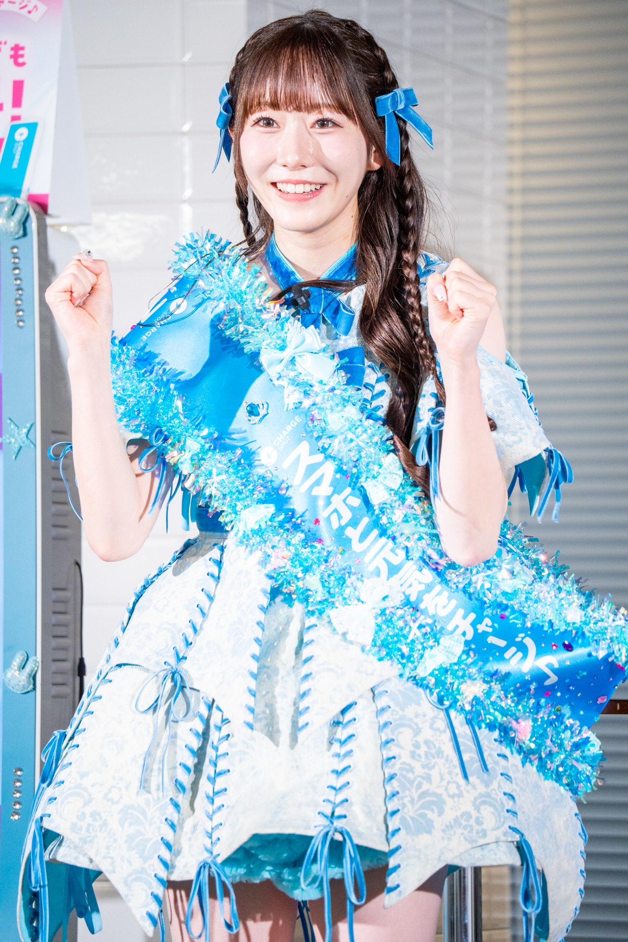 真中まな