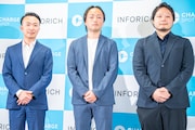 株式会社INFORICH代表取締役社長兼執行役員Group CEOの秋山広宣氏、デジタル庁 国民向けサービスグループ デジタル認証アプリ プロダクトオーナーの青野彰太朗氏、デジタル庁 国民向けサービスグループ デジタル認証アプリ 政策推進スペシャリストの崎雄汰氏。