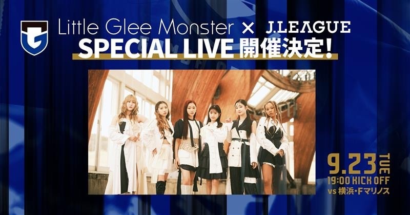 Little Glee Monster×Jリーグのスペシャルライブ開催