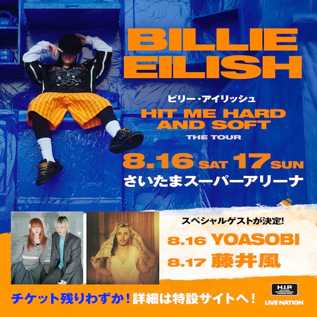 「Billie Eilish: HIT ME HARD AND SOFT: THE TOUR」ビジュアル