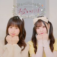 可憐なアイボリー「可愛い理由」配信ジャケット