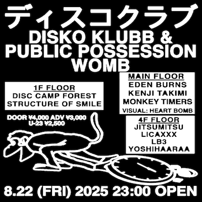 「DISKO KLUBB × PUBLIC POSSESSION」告知ビジュアル