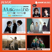 RIP SLYMEがNHK-FMに2夜連続登場 Omoinotake、TRACK15、TOOBOEも出演