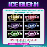 猫背のネイビーセゾン「ICE GLEAM」特典ステッカー