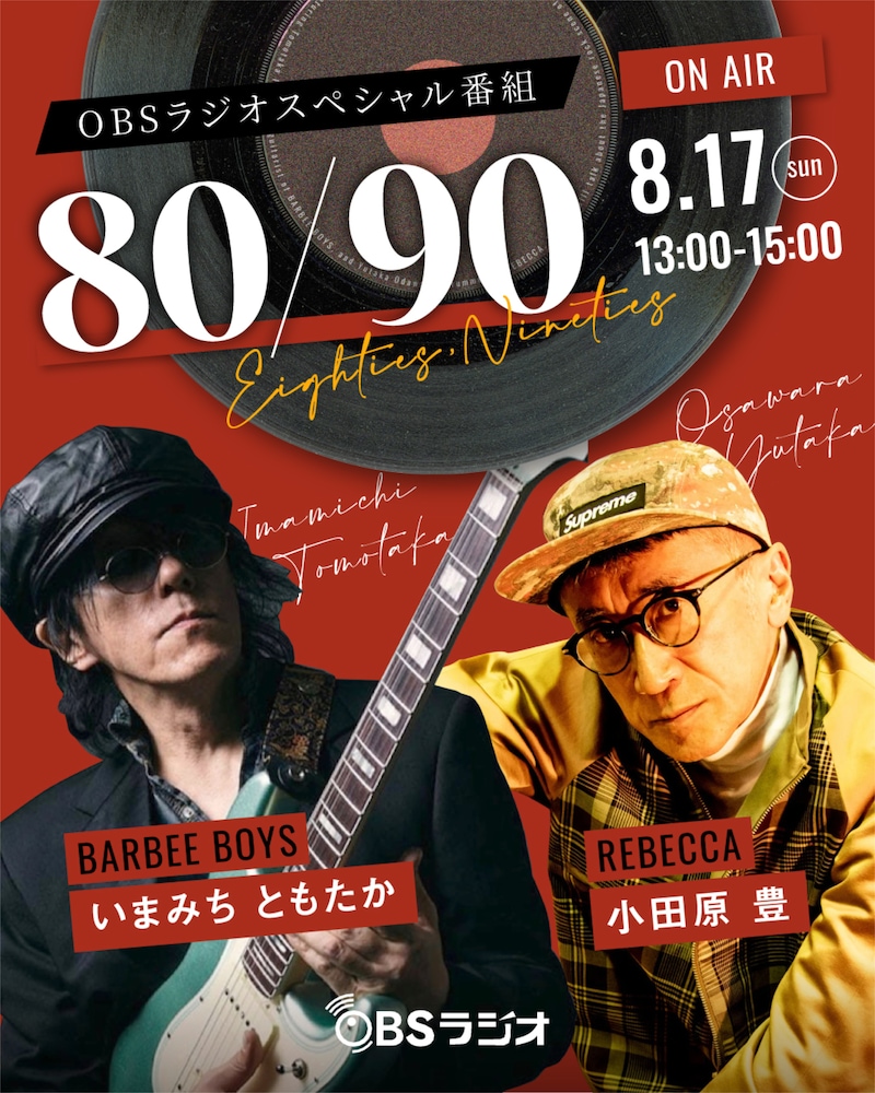「80/90 Eighties,Nineties」告知画像