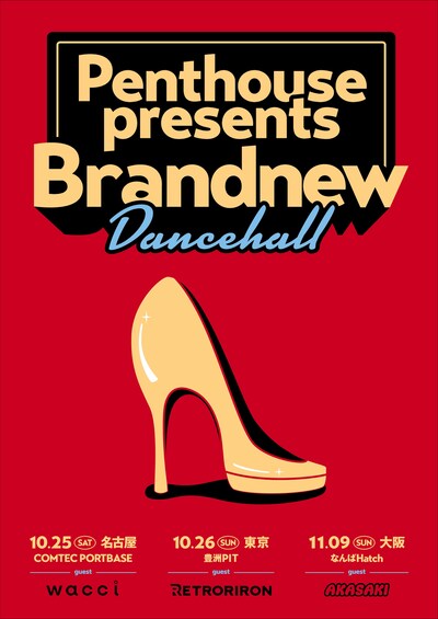 「Penthouse presents "Brandnew Dancehall"」告知ビジュアル