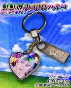 田島ハルコ「虹虹歴史」キーホルダー型USBのイメージ。