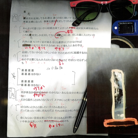 豊田道倫「墓」配信ジャケット