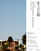 「ゆうらん船 3rd ALBUM『MY CHEMICAL ROMANCE』リリースツアー」フライヤー