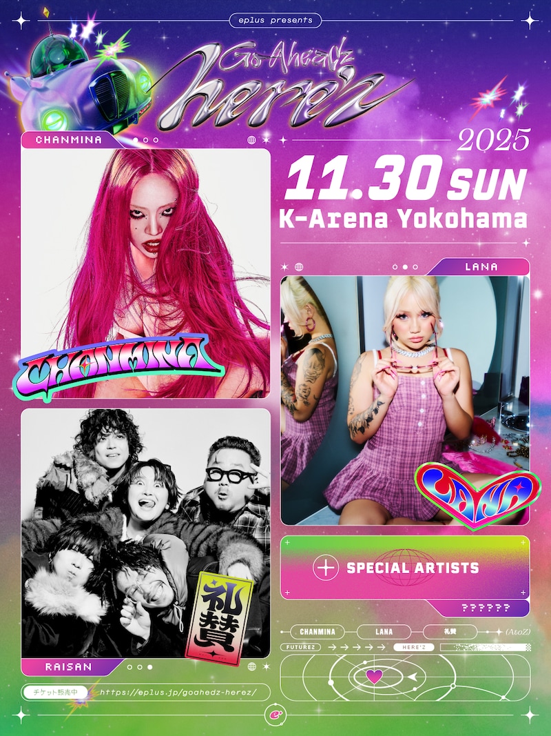 「eplus presents GO-AheadZ here'z」ビジュアル