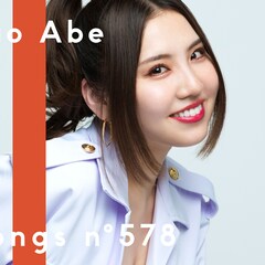 阿部真央、特攻服を着て「ストーカーの唄」弾き語り