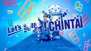 「CHINTAI」新テレビCMより。