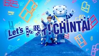 「CHINTAI」新テレビCMより。