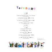 ピーナッツくん 「Tele倶楽部II」トラックリスト