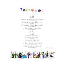 ピーナッツくん 「Tele倶楽部II」トラックリスト