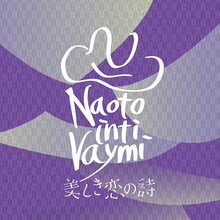 ナオト・インティライミ「美しき恋の詩」配信ジャケット