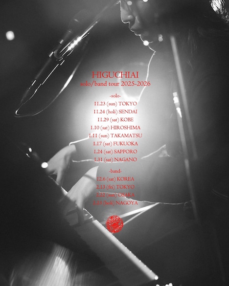 「HIGUCHIAI solo/band tour 2025-2026“ただわたしがしあわせでありますように”」告知ビジュアル