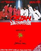GEZAN「47＋TOUR『集炎』」DAY40フライヤー