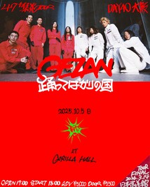 GEZANツアー大阪公演で踊ってばかりの国とツーマン