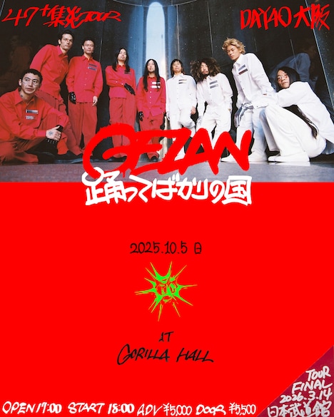 GEZAN「47＋TOUR『集炎』」DAY40フライヤー