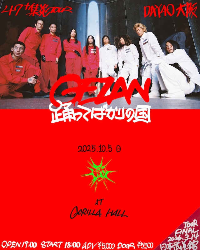GEZAN「47＋TOUR『集炎』」DAY40フライヤー