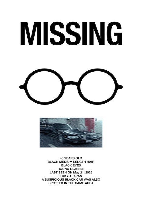 後藤正文が行方不明になったことを告げる画像。