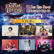 「テレ朝ドリフェス」にano、クリープハイプ、SHISHAMO、sumika、羊文学、マルシィ