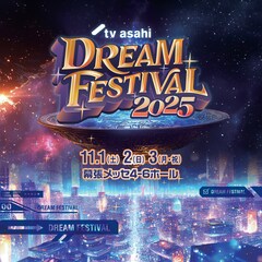 「ドリフェス」にWEST.、乃木坂46、HANA、INI、ATEEZ、NiziU、M!LKら11組追加