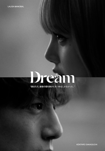 LISAショートフィルム「Dream」ポスタービジュアル