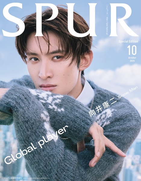 「SPUR」10月号スペシャル版表紙©SPUR2025年10月号スペシャル版 / 集英社 Photography / John Tods