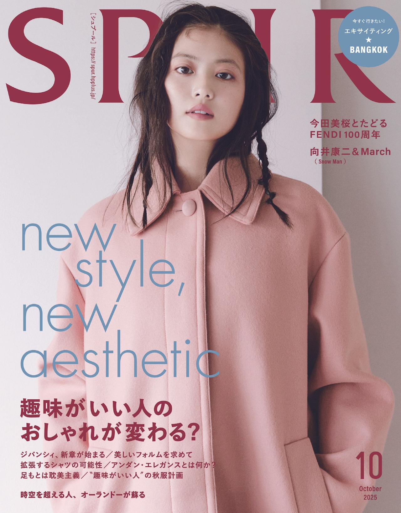 【値下げしました】向井康二　表紙　10冊セット 向井康二表紙雑誌 6冊セット - メルカリ