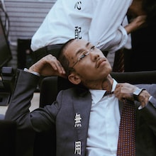 千葉雄喜「心配無用」配信ジャケット