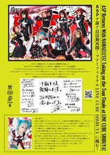 ASPフリーペーパー最新号より。