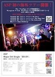 ASPフリーペーパー最新号より。